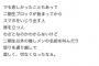 みり愛「二期生単独が始まった途端スマホをいじる人トイレに行く人 席を立つ人 二期生以外のメンバー名を叫ぶ人 怒りより虚しくなる」