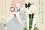 【東方】妖夢→幽々子「お嬢様」 一輪→聖「姐さん」 これはただ何となく呼んだ訳じゃなく意味があった。