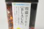 【衝撃の完成度】沖縄ファミマ限定の泡盛コーヒーがネットで話題に