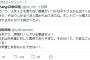 ヒアリの駆除についてのツイートになぜか有田芳生氏、火病 … 百田尚樹「日本アリ頑張れ！外来種とは共存できない｣→ 有田RT「こういう人を人と思わない揶揄がいつか出てくると思っていた｣