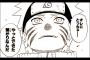 【NARUTO -ナルト-】「うずまきナルト」の人間関係ｗｗｗｗｗ（画像あり）