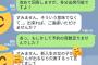【画像】ブサメン、新入生女子に歓迎会への出席を拒否されるｗｗｗ