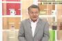 NHK・島田敏男解説委員がフェイクニュースで印象操作か … 「国家戦略特区という新しい仕組みを作って真っ先に恩恵を受けたのが総理の友達だったという。この点に国民は釈然としてない」