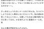 【悲報】 指原支配人 「 HKTメンバーが私の注意を聞いてくれない…HKTはもうダメだ…」