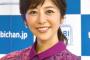 【画像あり】V6・長野と結婚した白石美帆の現在ｗｗｗｗｗｗｗｗ