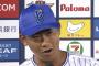 今永「優勝するのはベイスターズ…だよ～」