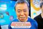 【緊急訃報】大山のぶ代の夫が死去・・・