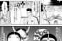 韓国人の主張をすべて肯定したら極右漫画と言われたテコンダー朴