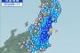 【速報】福島県沖で地震発生！！デカいぞ！！（※画像あり）