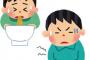 俺「ノロにかかりました」　上司「体調管理が悪い。流行ってるのに出歩くな」