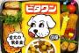 キャラ弁　お前らが笑ったコピーをぺーinばいくちゃんねる板