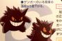 【ポケモン】ゲンガーがいる部屋の温度は5度下がるらしいぞ