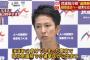 【民進党】蓮舫代表「衆議院で小選挙区から出ます」鞍替え明言 ＆ 野田幹事長が辞任表明