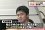 【悲報】男子小学生さん、臨時講師(29)にｴｯﾁなことをされてしまうｗｗｗｗｗｗ