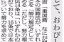 【朝日新聞が誤報】｢国籍選択は努力規定｣は誤報　朝日､解説記事を訂正