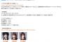 「SKE48の裏むすび！」7月31日は松村香織、大場美奈、青木詩織が出演！