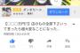 【Youtuber】王者ヒカキン、店のもの全部くれと言い放ち１００万超えの爆買いｗｗｗｗｗｗｗｗｗｗｗｗｗｗｗｗｗ