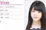 【乃木坂46】久保史緒里「セブンティーン」専属モデル決定を公式発表！！