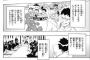 「この漫画家ほんと才能あるなあ…」と思ったシーン