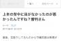 【朗報】名誉阪神ファンのダンカンさん、昨日の守備妨害判定に苦言を呈す