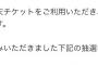 【乃木坂46】伊藤衆人監督、無事アンダラ当選！