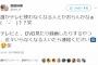 【大悲報】元NMB48島田玲奈、ついにTwitterで物乞いをするまで落ちぶれる・・・