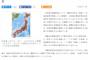 【外務省調査】『日本海』表記を支持する国：58%　１９５カ国が対象　１１４カ国が単独表記を支持、１１カ国が「東海」併記を支持、６９カ国は立場を明らかにせず