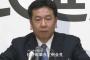 【民進党】枝野「数の力で押し切るのは民主主義を無視した姿勢だ」