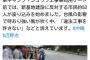 【ウリナンチュ】｢違法工事許さない！｣辺野古で大騒ぎする活動家の腕に謎のハングル文字　沖縄タイムスが現場写真を公開ｗｗｗ（画像あり）