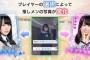 【欅坂46】欅のキセキ公式Twitterにてカードの説明が更新！1枚のカードで最大5パターン変化、これは楽しみすぎるな