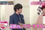 【AKBINGO!】ウーマンラッシュアワーも飽きたしそろそろMC変えてくれ