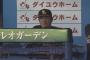 工藤監督「きょうは各担当（コーチ）に聞いてくれ」