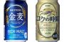 「発泡酒はマズイ！ビールじゃなきゃ！」って言ってるやつに利きビールさせてみた結果ｗｗｗｗまさかのｗｗｗｗｗｗ