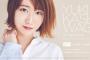 【AKB48】柏木由紀、猛暑の中、心配なツイート・・・「お水をちゃんと飲むようにしよう...。全然飲まないんだ、わたし」【ゆきりん】