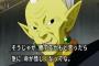 【ドラゴンボール超】103話感想 さらばゴワス様、さらば第10宇宙・・・