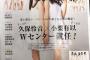 【AKB48】AKB若手の次世代センターはこの二人に絞られた！！！！！【小栗有以/久保怜音】