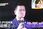 【浮気】宮迫博之さん終了…週刊文春第2弾がヤバイとの噂…