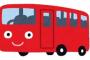 バスの運転手だが質問ある？