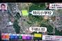 【加計問題】加計獣医学部最上階にパーティールーム ワインセラーも 設計図が流出