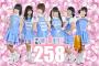 岐阜県のご当地アイドルブサイクすぎワロタｗｗｗｗｗｗｗｗｗｗｗｗｗｗｗｗｗｗｗｗｗｗｗｗｗｗｗｗ