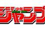 週刊少年ジャンプ「なんか新しいスポーツ漫画欲しいなあ……」