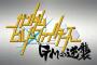 「ガンダムビルドファイターズ GMの逆襲」実況雑談（2017/8/25正午より配信）