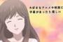 《18if -エイティーン・イフ-》8話感想・画像 音のない世界と言葉の力