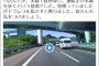 【炎上動画】DQNが高速道路で割り込み → クラクションにブチギレへｗｗｗｗｗｗｗｗｗｗｗｗｗｗ