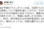 何度かガセネタを掴まされている民進党・玉木議員「加計のワインセラー、当初から信憑性に疑問を感じてきたがガセネタの可能性も。巧妙な罠かもしれない｣「高度な情報戦になってきている」