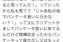 【悲報】嘘松さん、とんでもない嘘をつく