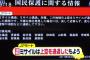 北朝鮮からミサイル、北海道の上空通過　3つに分離し襟裳岬1180km沖に落下