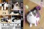 【画像】魅惑のパッケージ【ねこ】