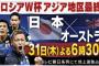 【サッカー】スタメンに本田、香川、柴崎がいない件ｗｗｗ