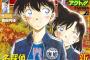 少年サンデー 2017年No.40 感想まとめ